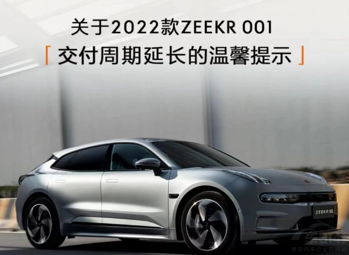 2022款極氪001車主注意 老款訂單可退定 2022款極氪001車主注意 老款訂單可退定