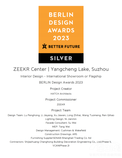 極氪雙店榮獲2023美國(guó)繆斯MUSE設(shè)計(jì)金獎(jiǎng) 極氪雙店榮獲2023美國(guó)繆斯MUSE設(shè)計(jì)金獎(jiǎng)