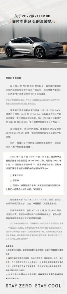 2022款極氪001車主:我想升級(jí)成2023款 2022款極氪001車主:我想升級(jí)成2023款