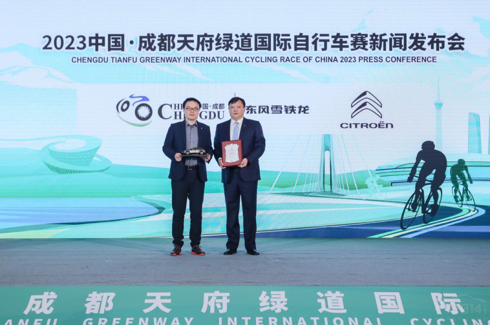 東風(fēng)雪鐵龍×成都天府綠道國際自行車賽 東風(fēng)雪鐵龍×成都天府綠道國際自行車賽