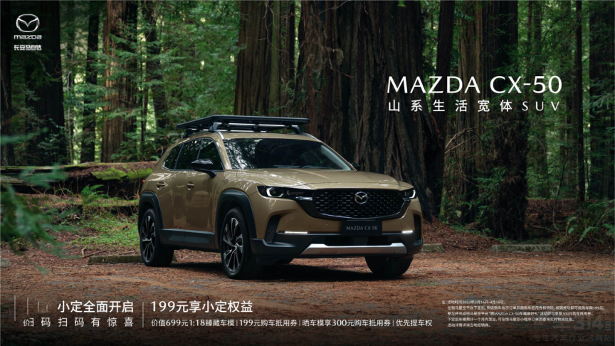 r(sh)SUVġ R_(d)CX-50¾