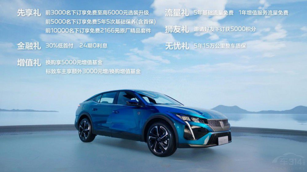 無界之王”東風(fēng)標(biāo)致408X預(yù)售14.57萬元起 無界之王”東風(fēng)標(biāo)致408X預(yù)售14.57萬元起