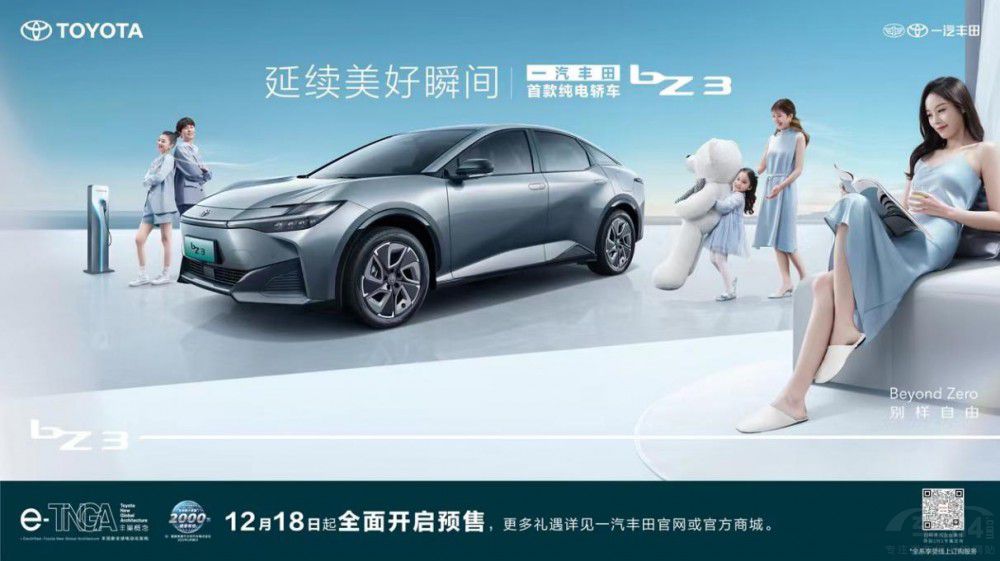 一汽豐田新車品鑒會(huì)暨媒體懇談會(huì)完美收官 一汽豐田新車品鑒會(huì)暨媒體懇談會(huì)完美收官