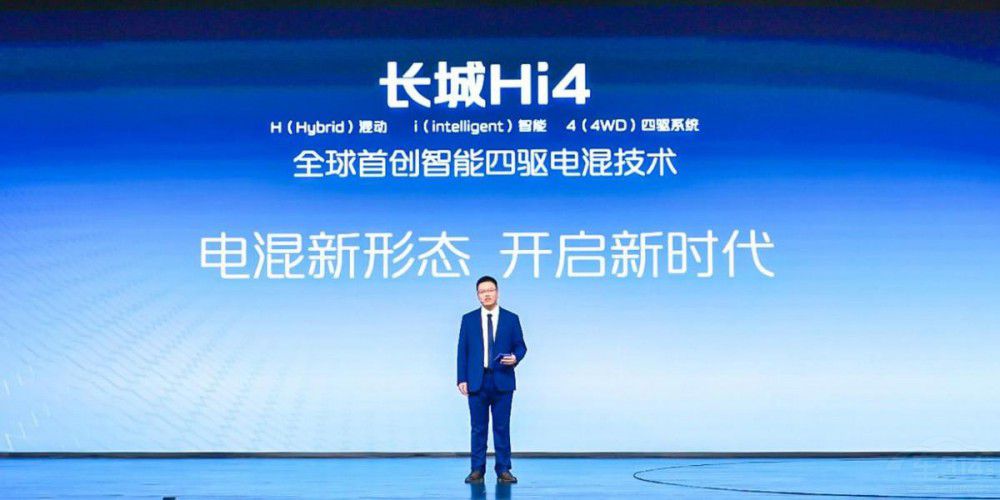 全新智能四驅(qū)電混技術(shù)Hi4成長(zhǎng)城破局利刃 全新智能四驅(qū)電混技術(shù)Hi4成長(zhǎng)城破局利刃