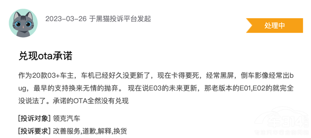 領(lǐng)克車主發(fā)布聯(lián)合聲明斥責(zé)領(lǐng)克“避實(shí)就虛” 領(lǐng)克車主發(fā)布聯(lián)合聲明斥責(zé)領(lǐng)克“避實(shí)就虛”