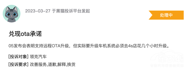 領(lǐng)克車主發(fā)布聯(lián)合聲明斥責(zé)領(lǐng)克“避實(shí)就虛” 領(lǐng)克車主發(fā)布聯(lián)合聲明斥責(zé)領(lǐng)克“避實(shí)就虛”