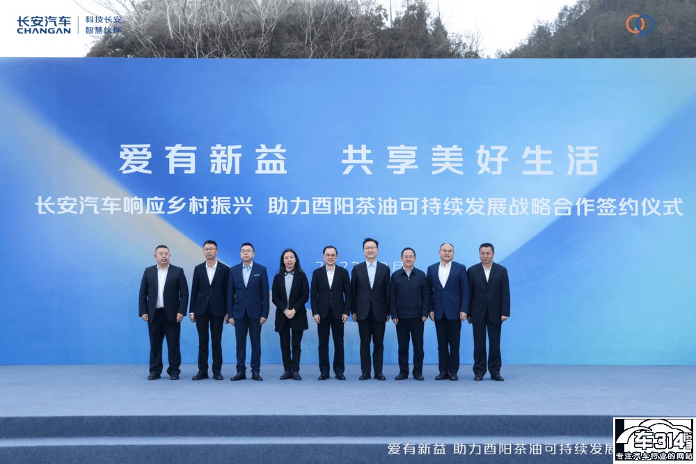 愛有新益 長安幫扶酉陽跨界新公益再進(jìn)階 愛有新益 長安幫扶酉陽跨界新公益再進(jìn)階