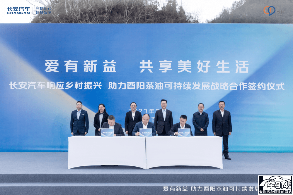 愛有新益 長安幫扶酉陽跨界新公益再進(jìn)階 愛有新益 長安幫扶酉陽跨界新公益再進(jìn)階