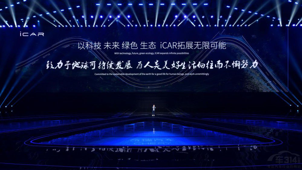 決勝新能源  奇瑞汽車(chē)重磅發(fā)布新能源戰(zhàn)略 決勝新能源  奇瑞汽車(chē)重磅發(fā)布新能源戰(zhàn)略