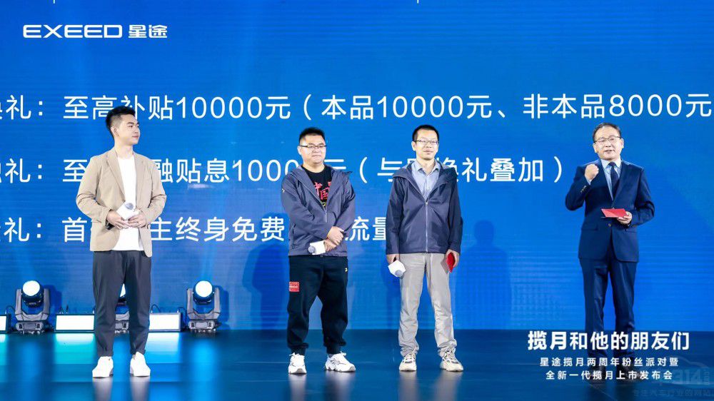 “禮賓級大七座SUV”全新一代星途攬月上市 “禮賓級大七座SUV”全新一代星途攬月上市