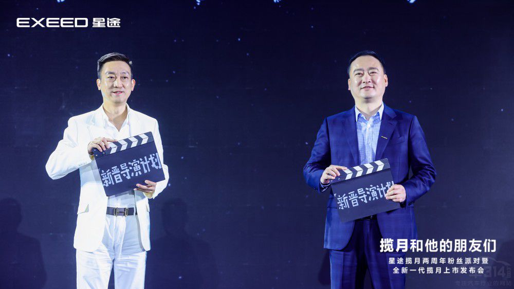 “禮賓級大七座SUV”全新一代星途攬月上市 “禮賓級大七座SUV”全新一代星途攬月上市