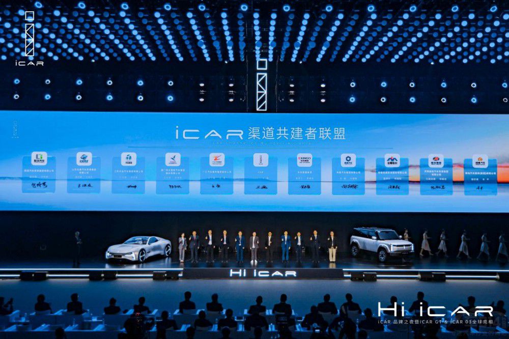 iCAR品牌之夜盛大舉行 深度賦能場(chǎng)景智能 iCAR品牌之夜盛大舉行 深度賦能場(chǎng)景智能