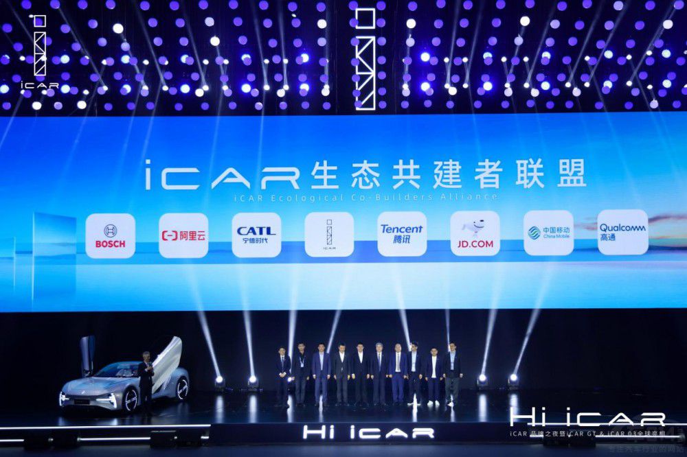 iCAR品牌之夜盛大舉行 深度賦能場(chǎng)景智能 iCAR品牌之夜盛大舉行 深度賦能場(chǎng)景智能