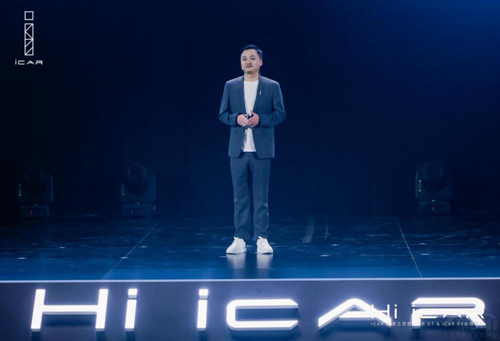 iCAR品牌之夜盛大舉行 深度賦能場(chǎng)景智能 iCAR品牌之夜盛大舉行 深度賦能場(chǎng)景智能