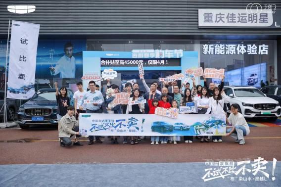 吉利星越L:向生活請個假 自駕互動解個壓 吉利星越L:向生活請個假 自駕互動解個壓