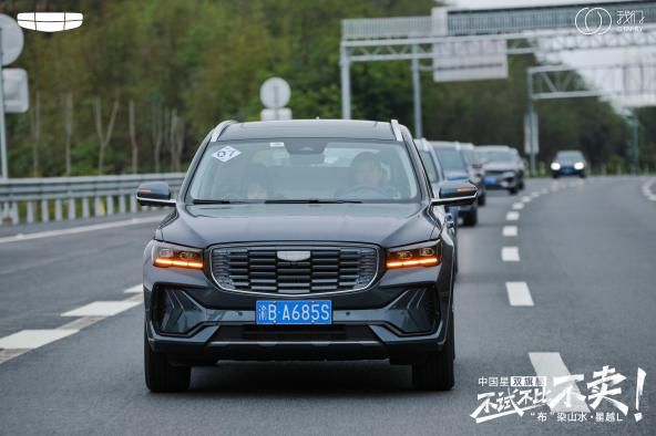 吉利星越L:向生活請個假 自駕互動解個壓 吉利星越L:向生活請個假 自駕互動解個壓