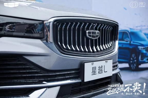 吉利星越L:向生活請個假 自駕互動解個壓 吉利星越L:向生活請個假 自駕互動解個壓