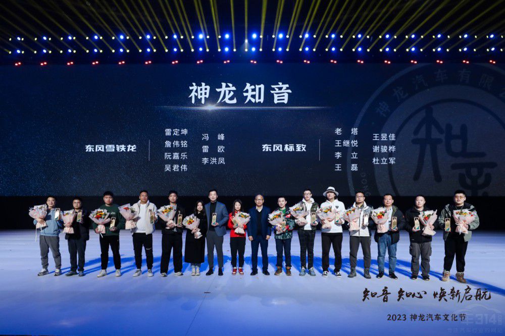 五心守護(hù)伴“知音” 神龍汽車(chē)客戶文化進(jìn)階 五心守護(hù)伴“知音” 神龍汽車(chē)客戶文化進(jìn)階