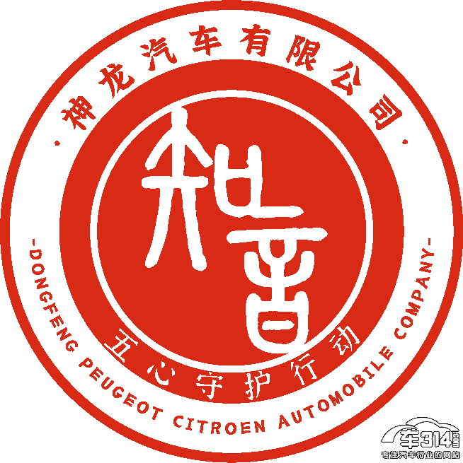 五心守護(hù)伴“知音” 神龍汽車(chē)客戶文化進(jìn)階 五心守護(hù)伴“知音” 神龍汽車(chē)客戶文化進(jìn)階