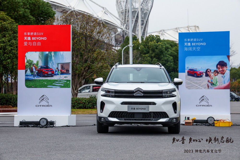 五心守護(hù)伴“知音” 神龍汽車(chē)客戶文化進(jìn)階 五心守護(hù)伴“知音” 神龍汽車(chē)客戶文化進(jìn)階