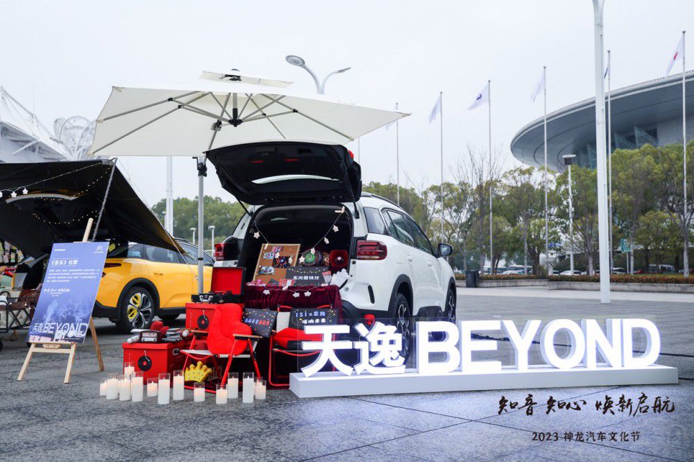 五心守護(hù)伴“知音” 神龍汽車(chē)客戶文化進(jìn)階 五心守護(hù)伴“知音” 神龍汽車(chē)客戶文化進(jìn)階