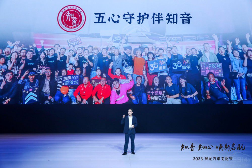 五心守護(hù)伴“知音” 神龍汽車(chē)客戶文化進(jìn)階 五心守護(hù)伴“知音” 神龍汽車(chē)客戶文化進(jìn)階