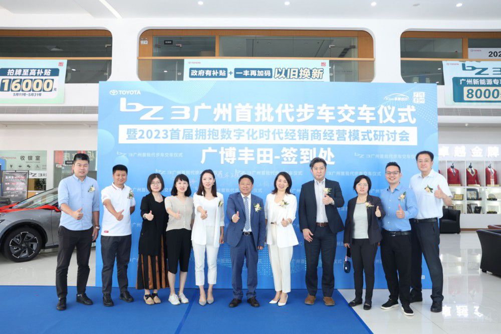 一汽豐田bZ3以租代試代步車 交車儀式舉行 一汽豐田bZ3以租代試代步車 交車儀式舉行