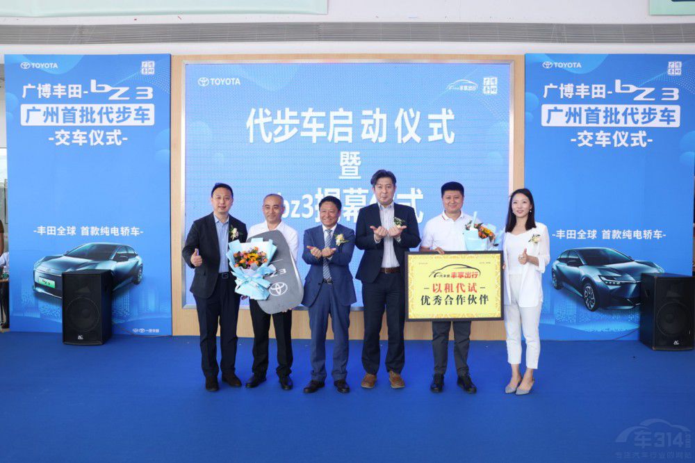 一汽豐田bZ3以租代試代步車 交車儀式舉行 一汽豐田bZ3以租代試代步車 交車儀式舉行