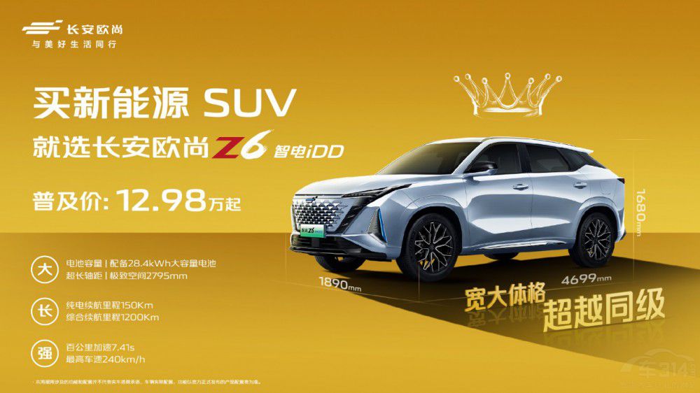 歐尚Z6 智電iDD滿電”進(jìn)淄趕烤”全程高能 歐尚Z6 智電iDD滿電”進(jìn)淄趕烤”全程高能