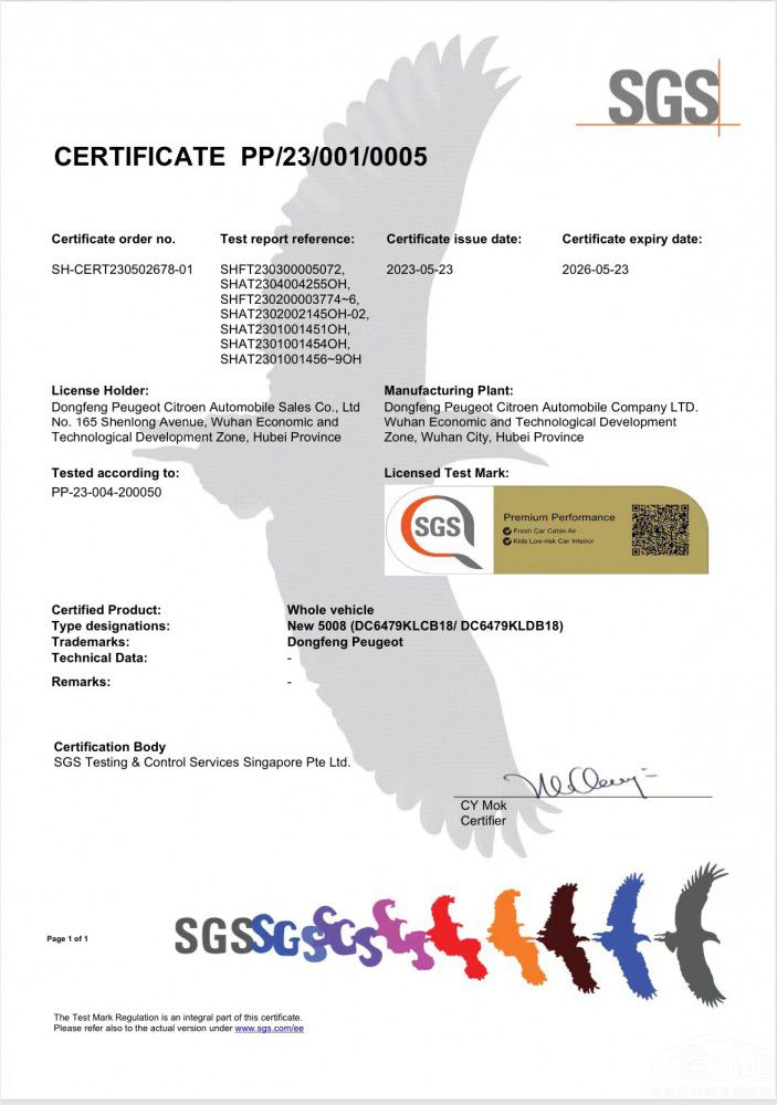 買SGS金標(biāo)認(rèn)證車型新5008 可享萬(wàn)元補(bǔ)貼 買SGS金標(biāo)認(rèn)證車型新5008 可享萬(wàn)元補(bǔ)貼