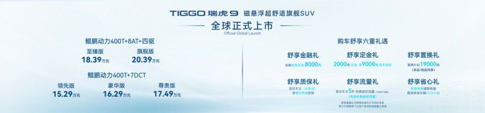 TIGGO9ʽ @ϲ6ضY