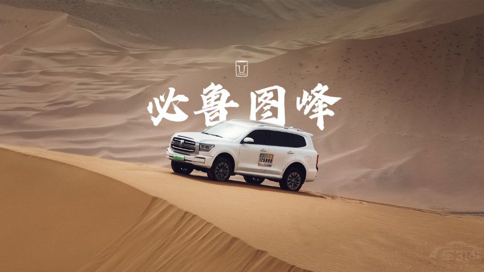 “渝”見(jiàn)越野新能源 坦克品牌登陸重慶車展 “渝”見(jiàn)越野新能源 坦克品牌登陸重慶車展