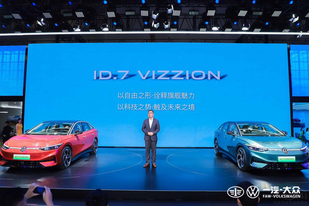一汽-大眾ID.7 VIZZION西區(qū)亮相發(fā)布會(huì) 一汽-大眾ID.7 VIZZION西區(qū)亮相發(fā)布會(huì)