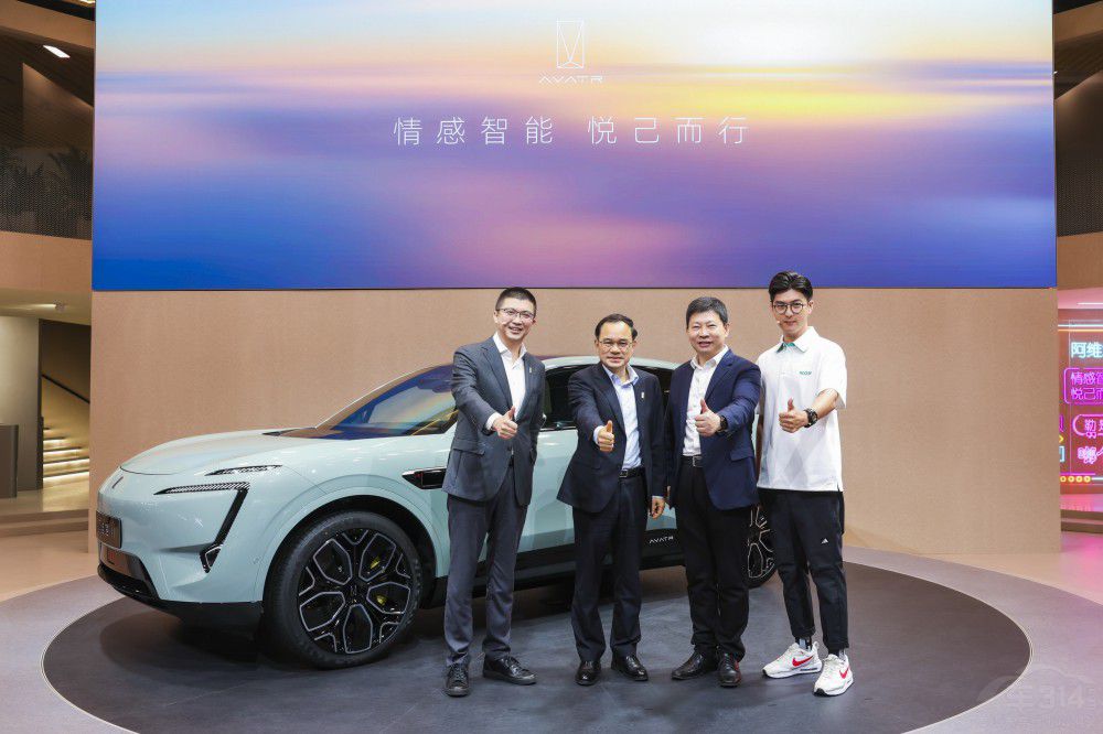 阿維塔科技亮相2023重慶國際汽車展覽會 阿維塔科技亮相2023重慶國際汽車展覽會
