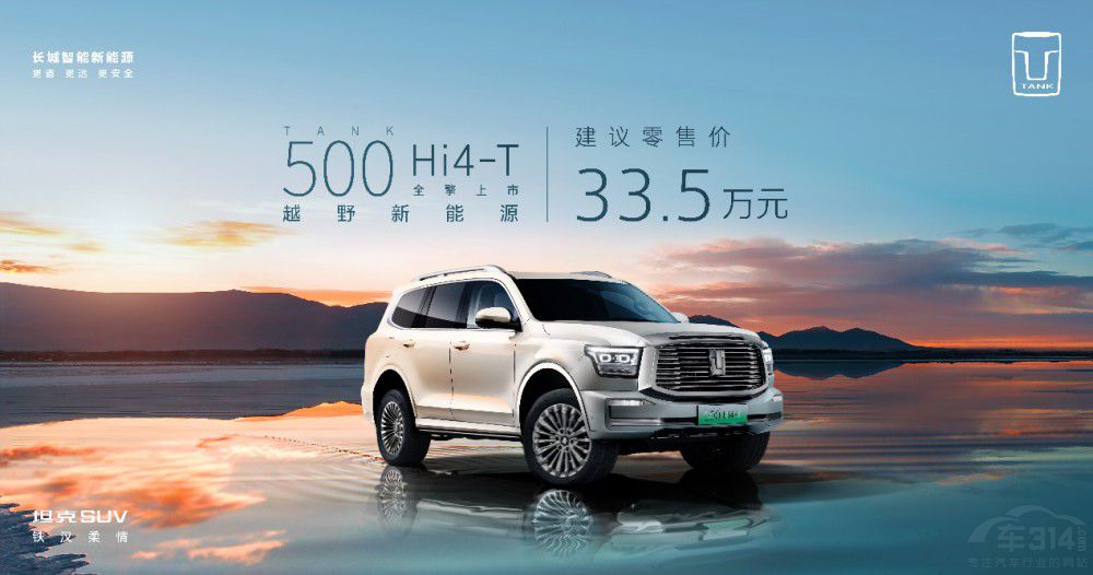 ӲԽҰ̹500 Hi4-Tʽȫ