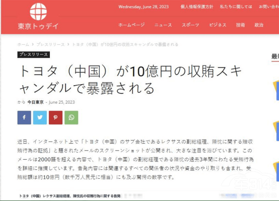 雷克薩斯高管涉嫌受賄 加價神話持續(xù)多久 雷克薩斯高管涉嫌受賄 加價神話持續(xù)多久