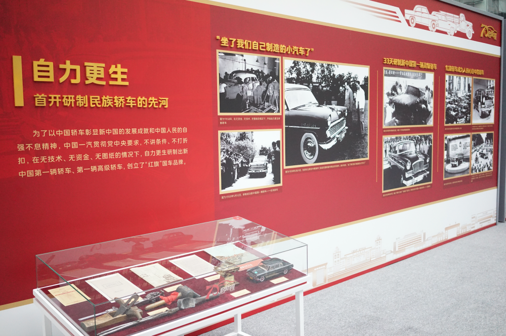 牢記囑托 創(chuàng)新成果引航中國一汽躍遷發(fā)展 牢記囑托 創(chuàng)新成果引航中國一汽躍遷發(fā)展