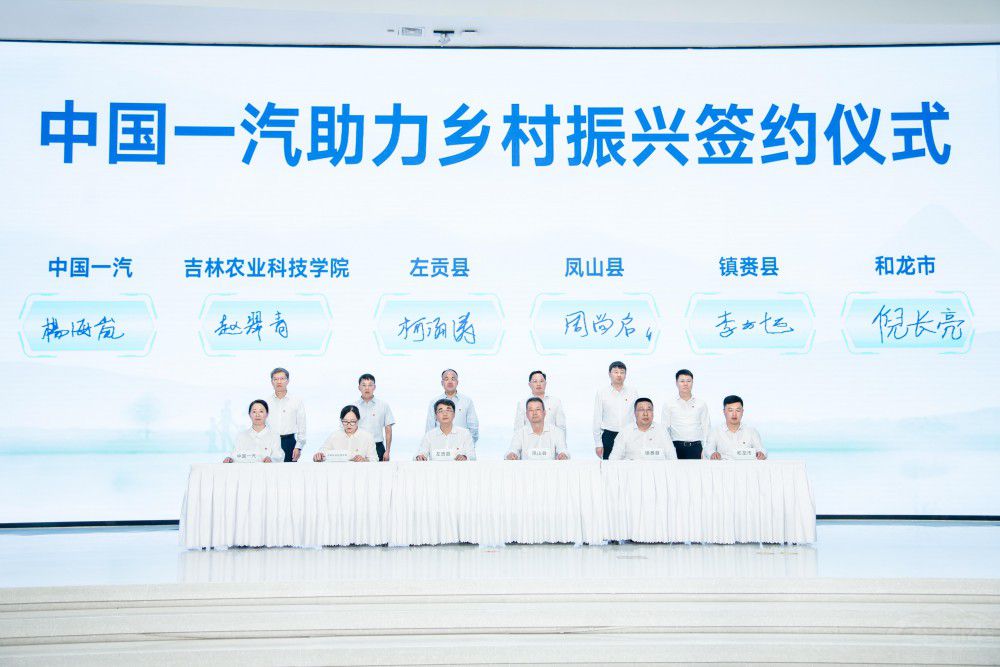 中國一汽社會責任周在中國一汽總部舉行 中國一汽社會責任周在中國一汽總部舉行