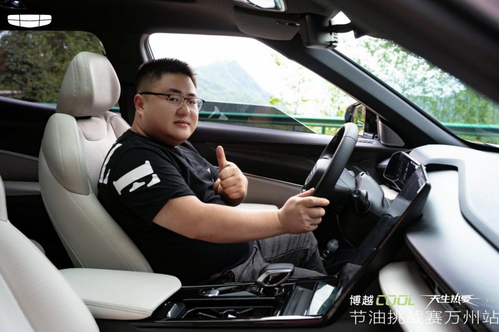 吉利博越COOL天生熱愛節(jié)油挑戰(zhàn)賽萬州站 吉利博越COOL天生熱愛節(jié)油挑戰(zhàn)賽萬州站
