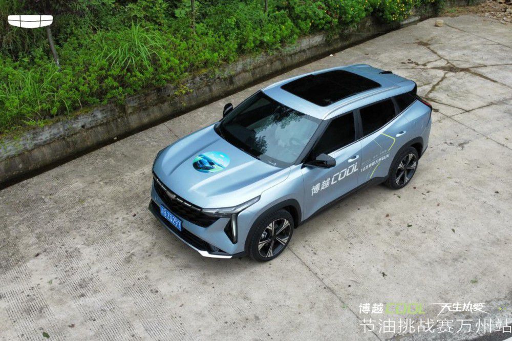 吉利博越COOL天生熱愛節(jié)油挑戰(zhàn)賽萬州站 吉利博越COOL天生熱愛節(jié)油挑戰(zhàn)賽萬州站
