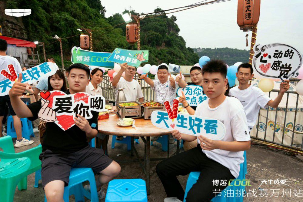 吉利博越COOL天生熱愛節(jié)油挑戰(zhàn)賽萬州站 吉利博越COOL天生熱愛節(jié)油挑戰(zhàn)賽萬州站