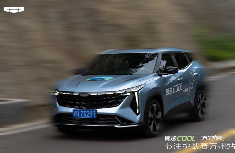 吉利博越COOL天生熱愛節(jié)油挑戰(zhàn)賽萬州站 吉利博越COOL天生熱愛節(jié)油挑戰(zhàn)賽萬州站