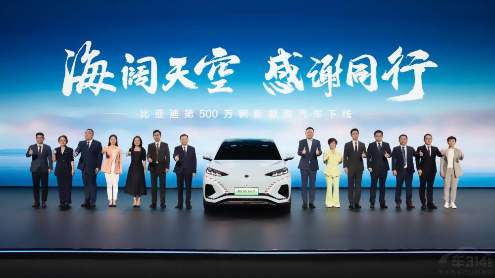 比亞迪達成第500萬輛新能源汽車正式下線 比亞迪達成第500萬輛新能源汽車正式下線