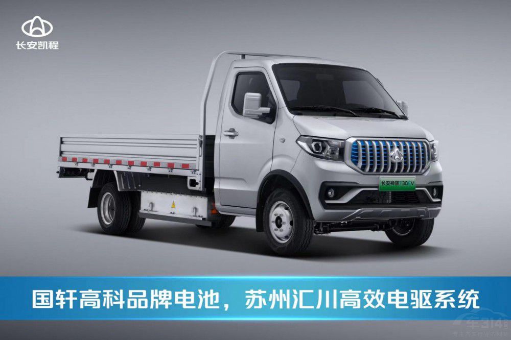 長安神騏T30EV正式上市 售價(jià)18.98萬元起 長安神騏T30EV正式上市 售價(jià)18.98萬元起