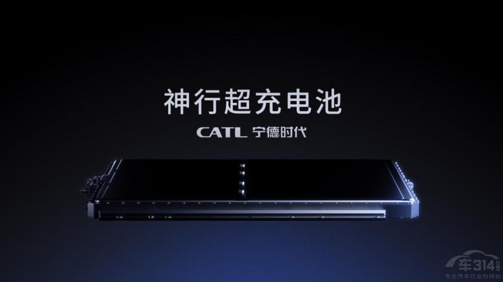 充10分鐘續(xù)4百公里 寧德時代發(fā)布新電池 充10分鐘續(xù)4百公里 寧德時代發(fā)布新電池