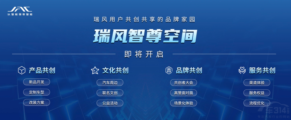 江淮瑞風(fēng)以用戶之名開(kāi)啟智能電混新征程 江淮瑞風(fēng)以用戶之名開(kāi)啟智能電混新征程