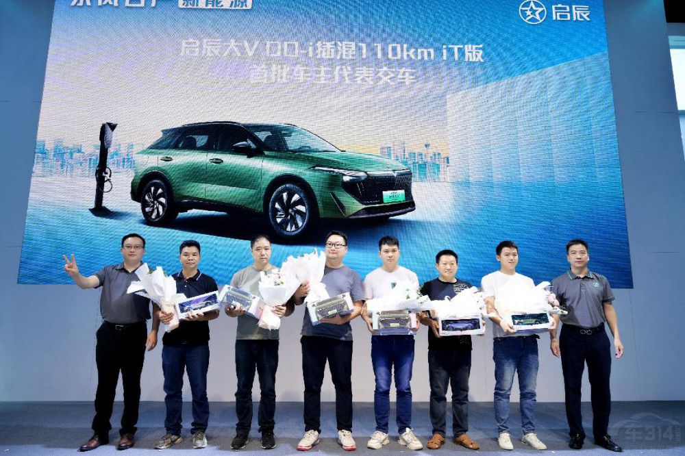 東風(fēng)日產(chǎn)啟辰大V DD-i插混成都車(chē)展“混”出圈 東風(fēng)日產(chǎn)啟辰大V DD-i插混成都車(chē)展“混”出圈