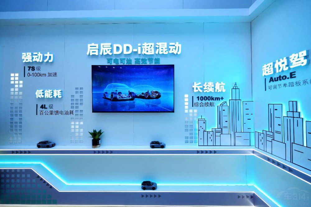 東風(fēng)日產(chǎn)啟辰大V DD-i插混成都車(chē)展“混”出圈 東風(fēng)日產(chǎn)啟辰大V DD-i插混成都車(chē)展“混”出圈