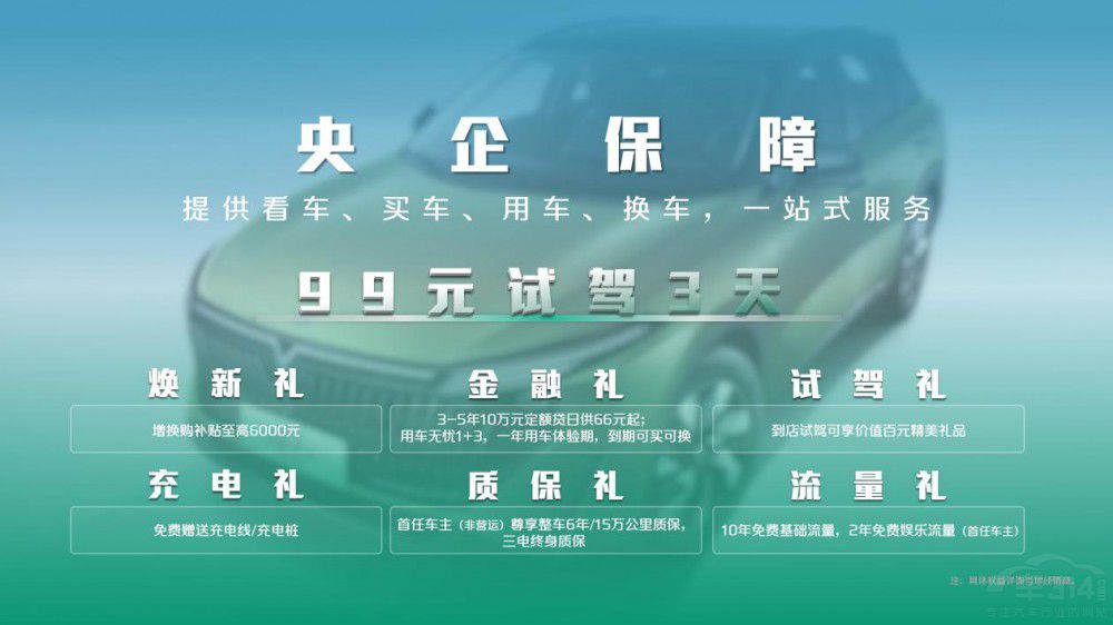 東風(fēng)日產(chǎn)啟辰大V DD-i插混成都車(chē)展“混”出圈 東風(fēng)日產(chǎn)啟辰大V DD-i插混成都車(chē)展“混”出圈