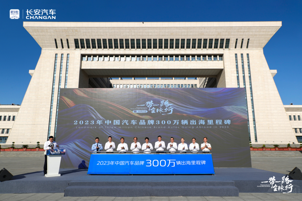 “一帶一路全球行”見(jiàn)證中國(guó)汽車向“新”躍遷 “一帶一路全球行”見(jiàn)證中國(guó)汽車向“新”躍遷